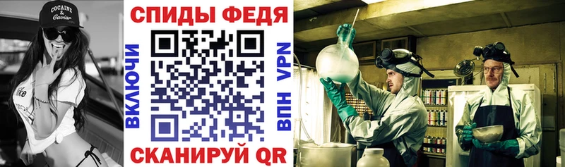 АМФЕТАМИН VHQ Купить закладки Себеж