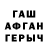 ГАШ hashish Valery Nerush