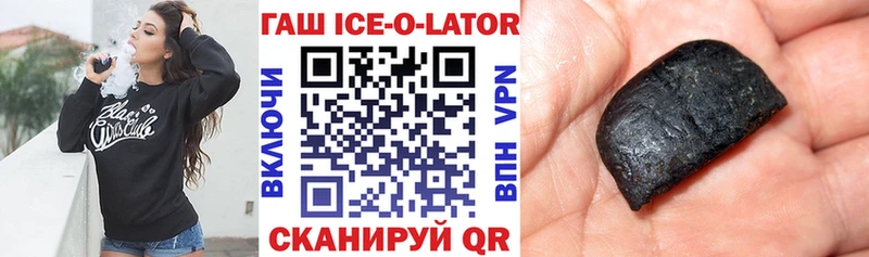 Купить закладки  Себеж  ГАШ Изолятор 