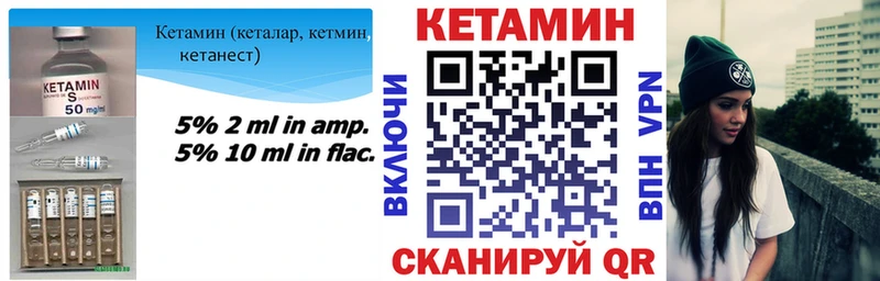 КЕТАМИН ketamine  Купить где  Себеж 