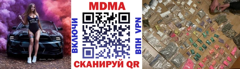 Купить  Себеж  МДМА кристаллы 