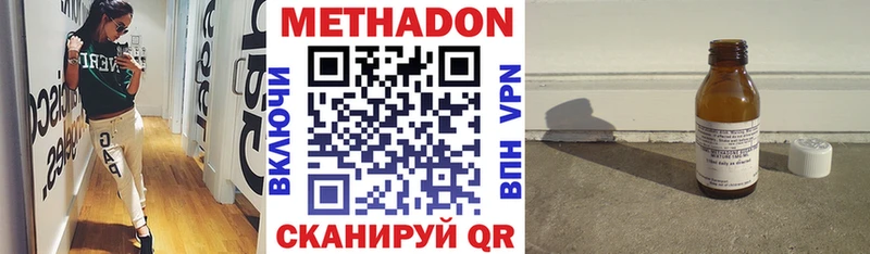 МЕТАДОН VHQ Купить где Себеж